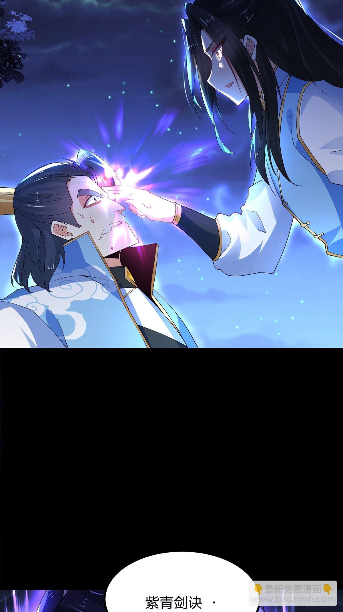 36、剑斩心魔39