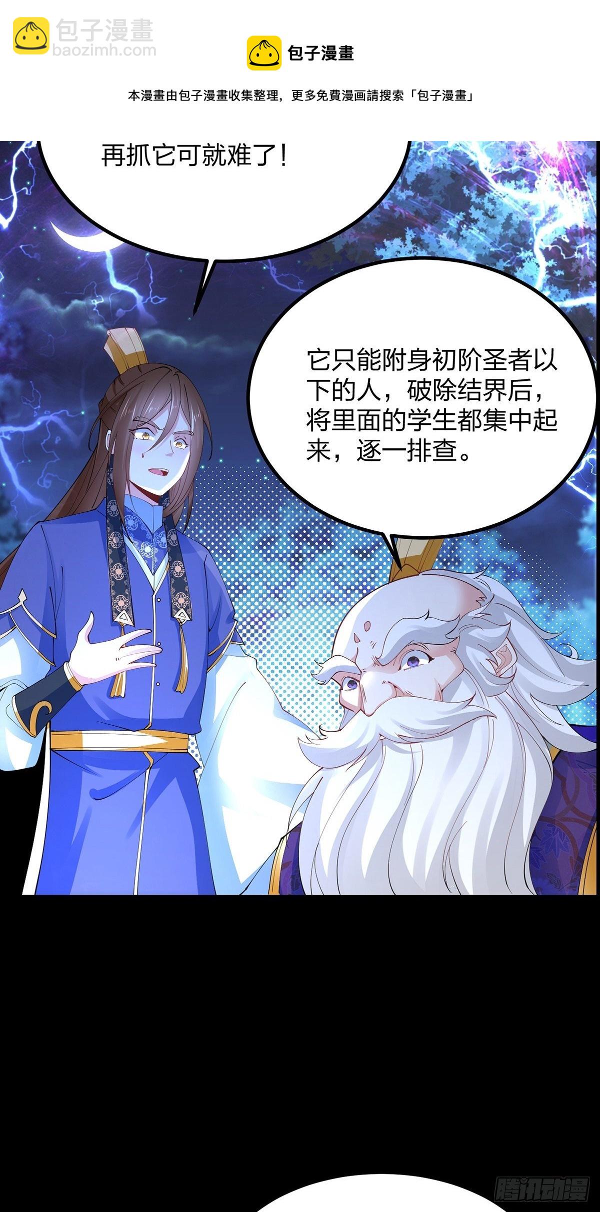 36、剑斩心魔4