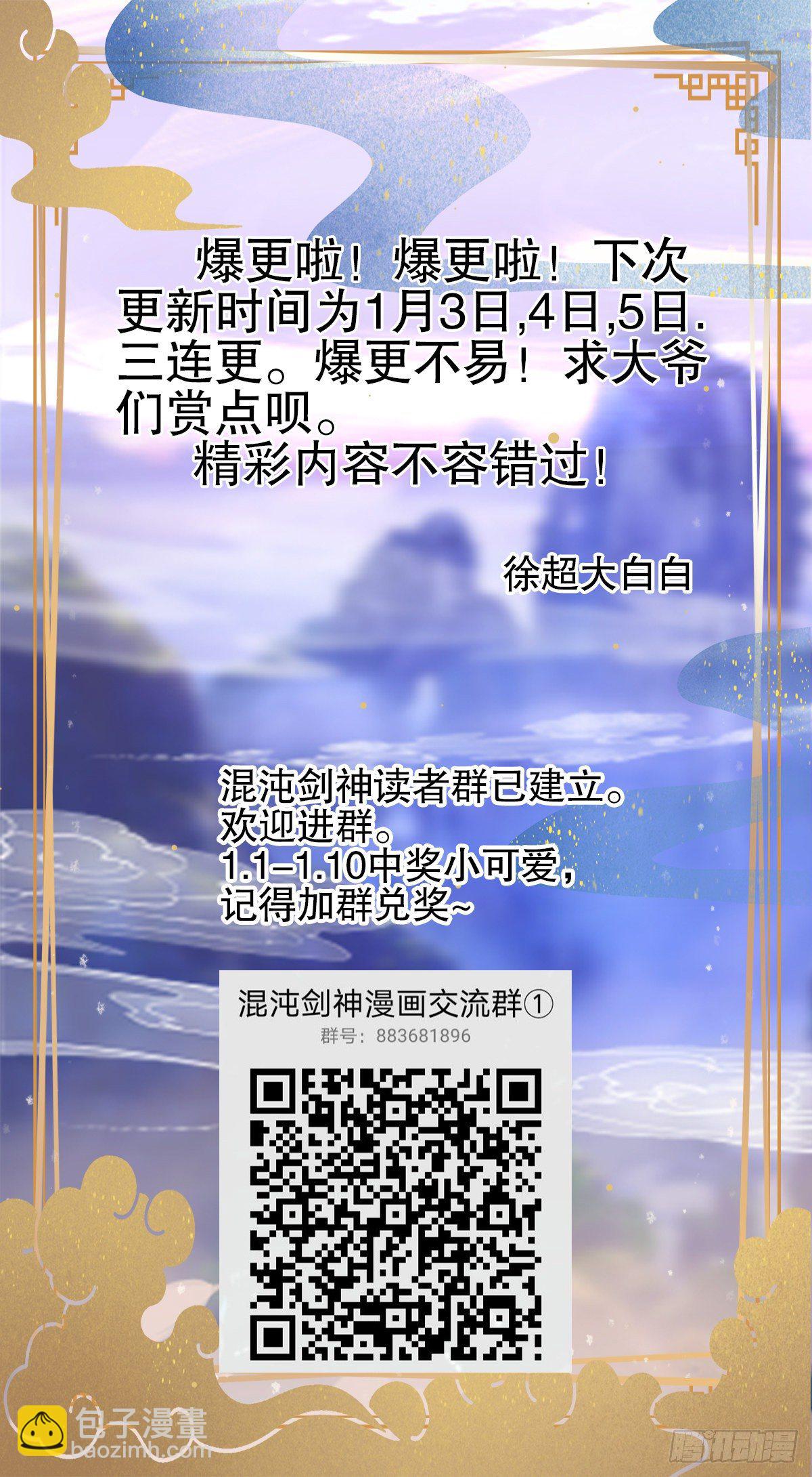 36、剑斩心魔42