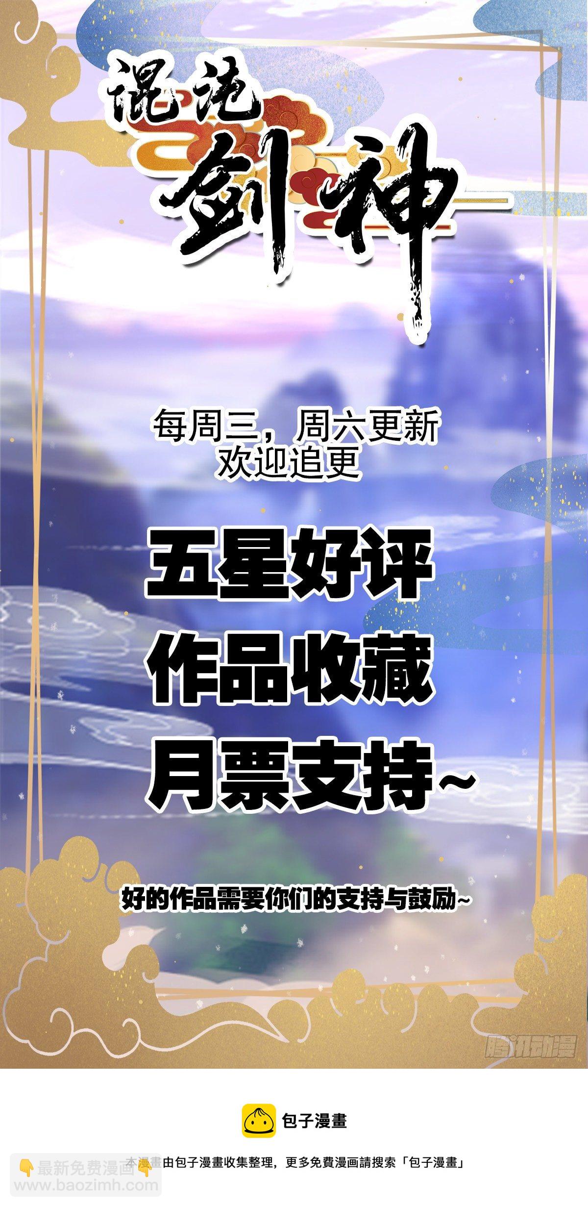 36、剑斩心魔43