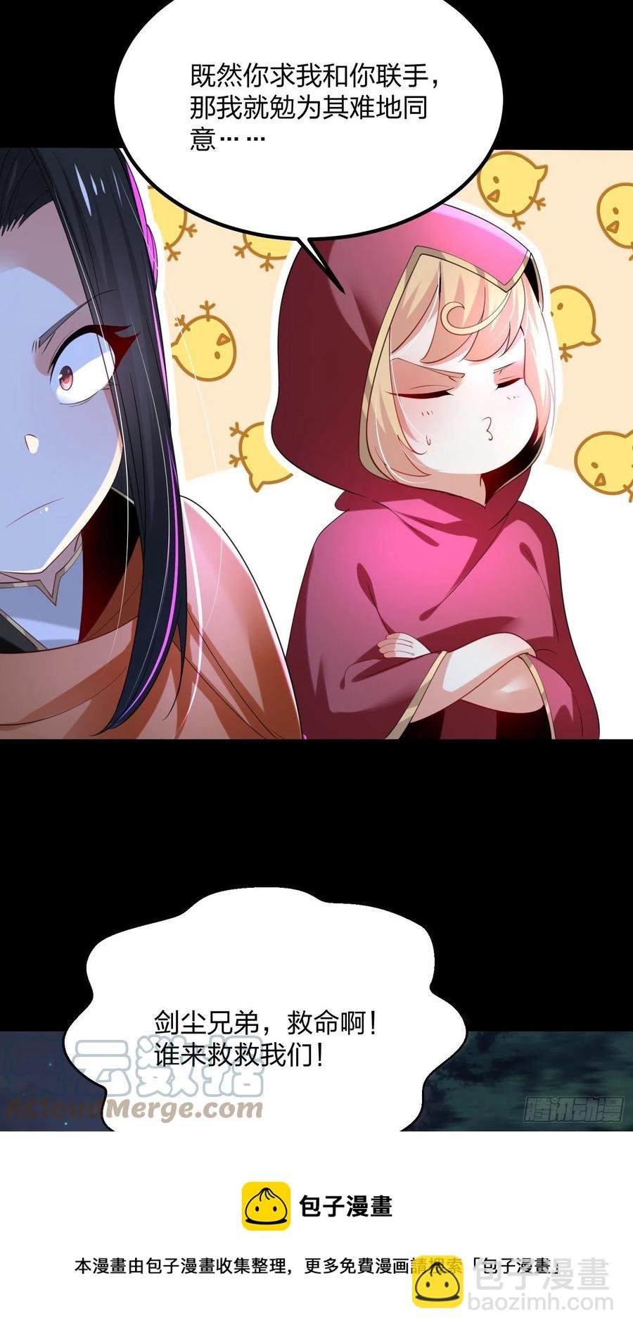 51、 联手对敌12