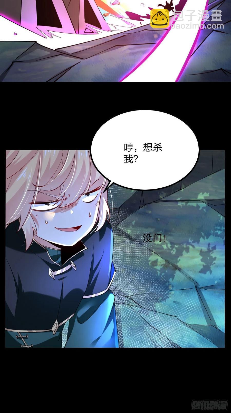 51、 联手对敌29