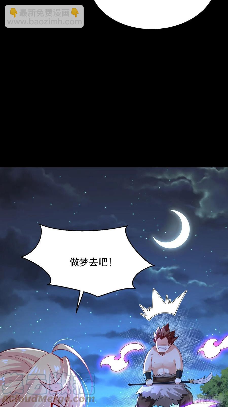 51、 联手对敌33