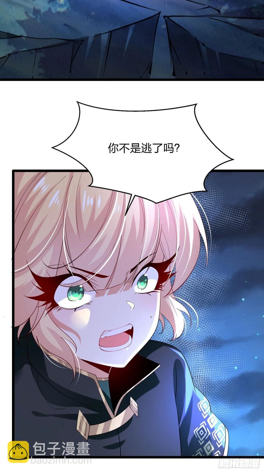 51、 联手对敌38