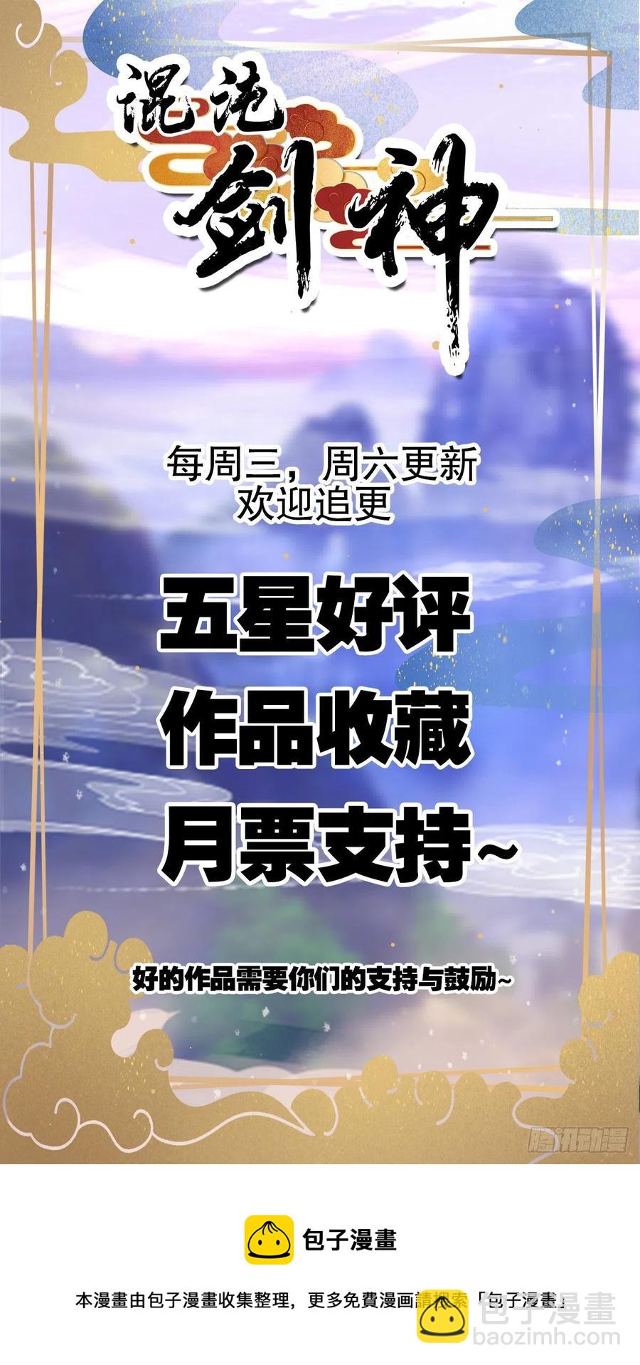 51、 联手对敌65