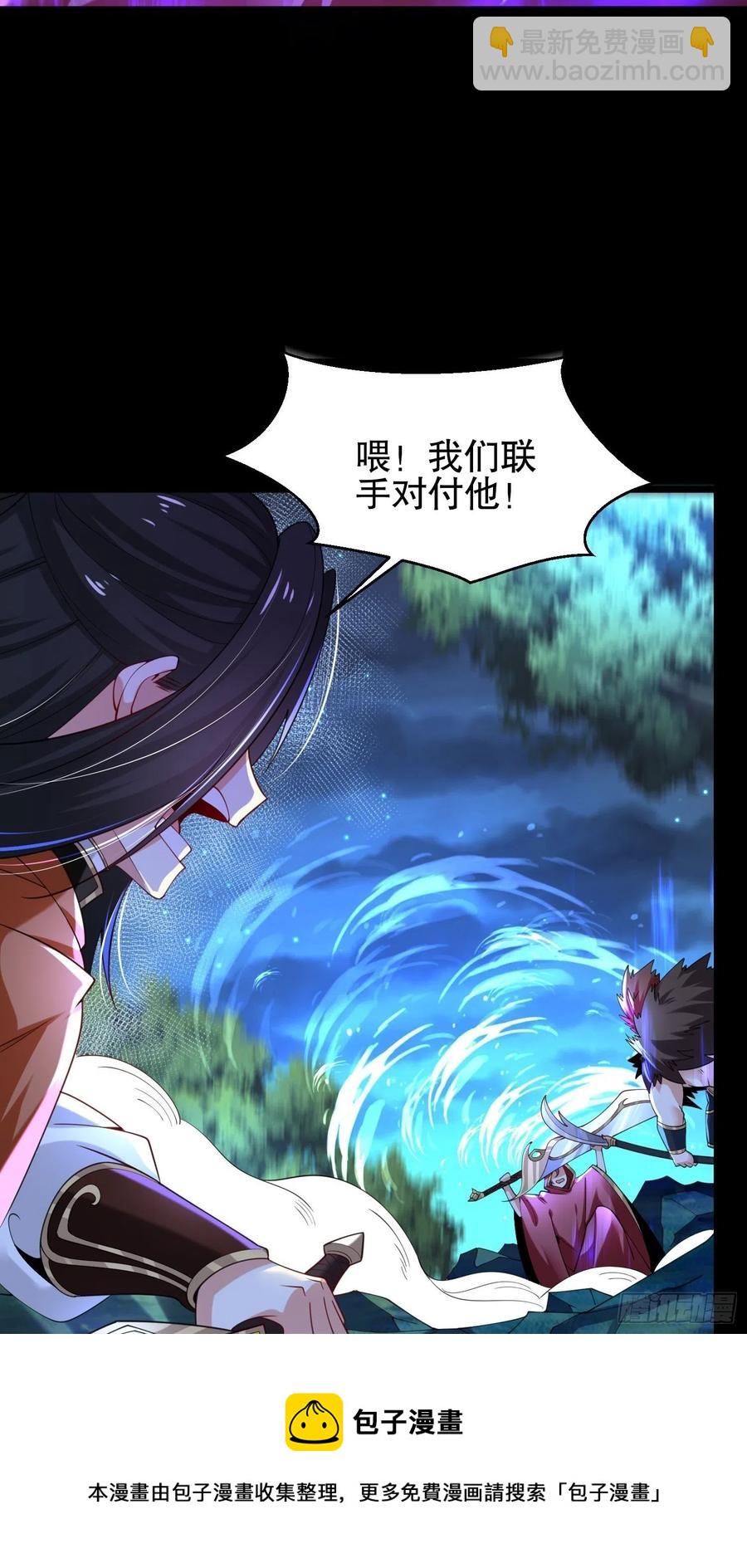 51、 联手对敌8