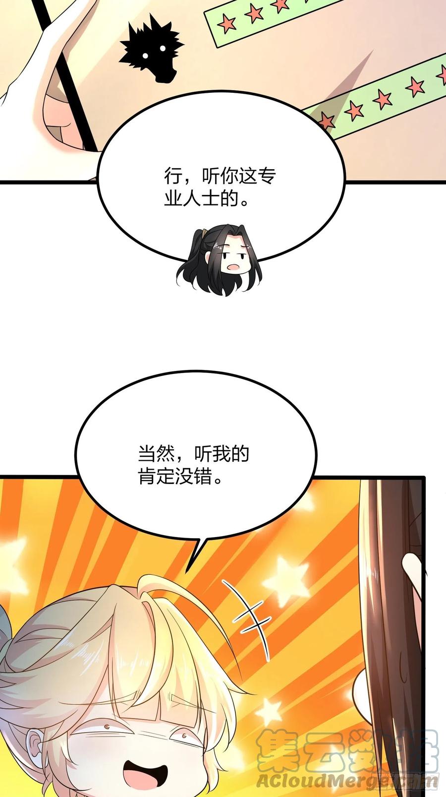 54、金丝银线蛇6