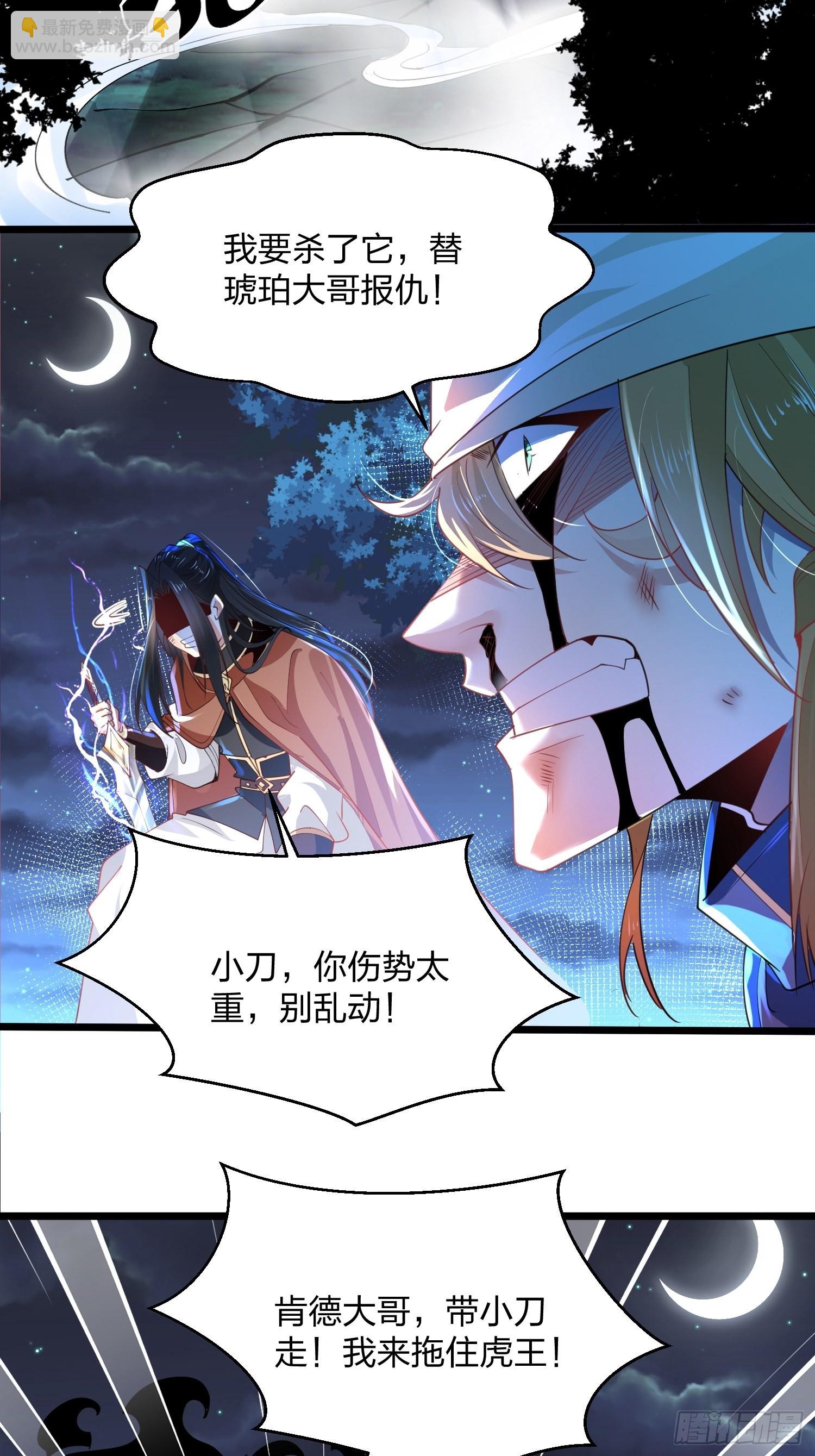 70、难逃虎口2