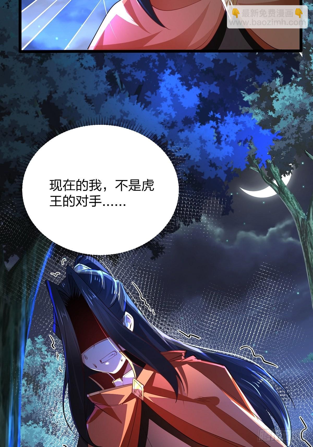 70、难逃虎口25