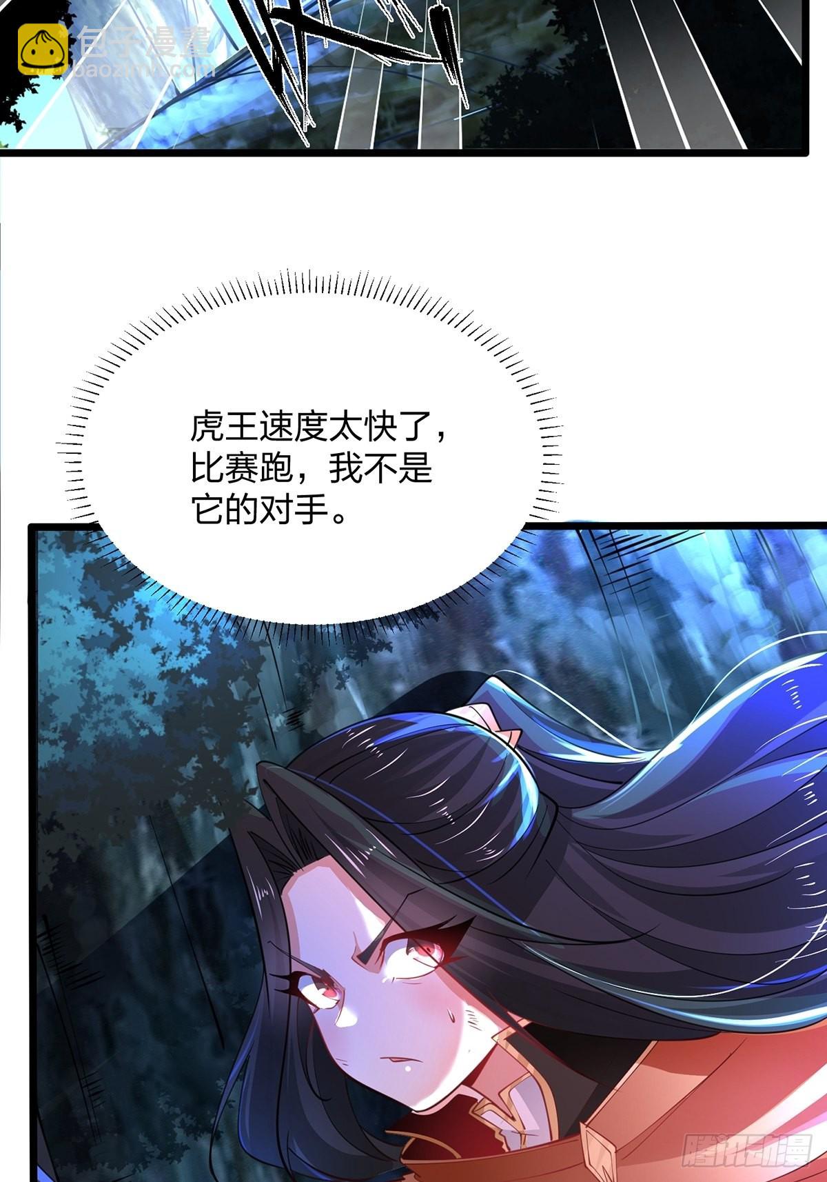 70、难逃虎口33