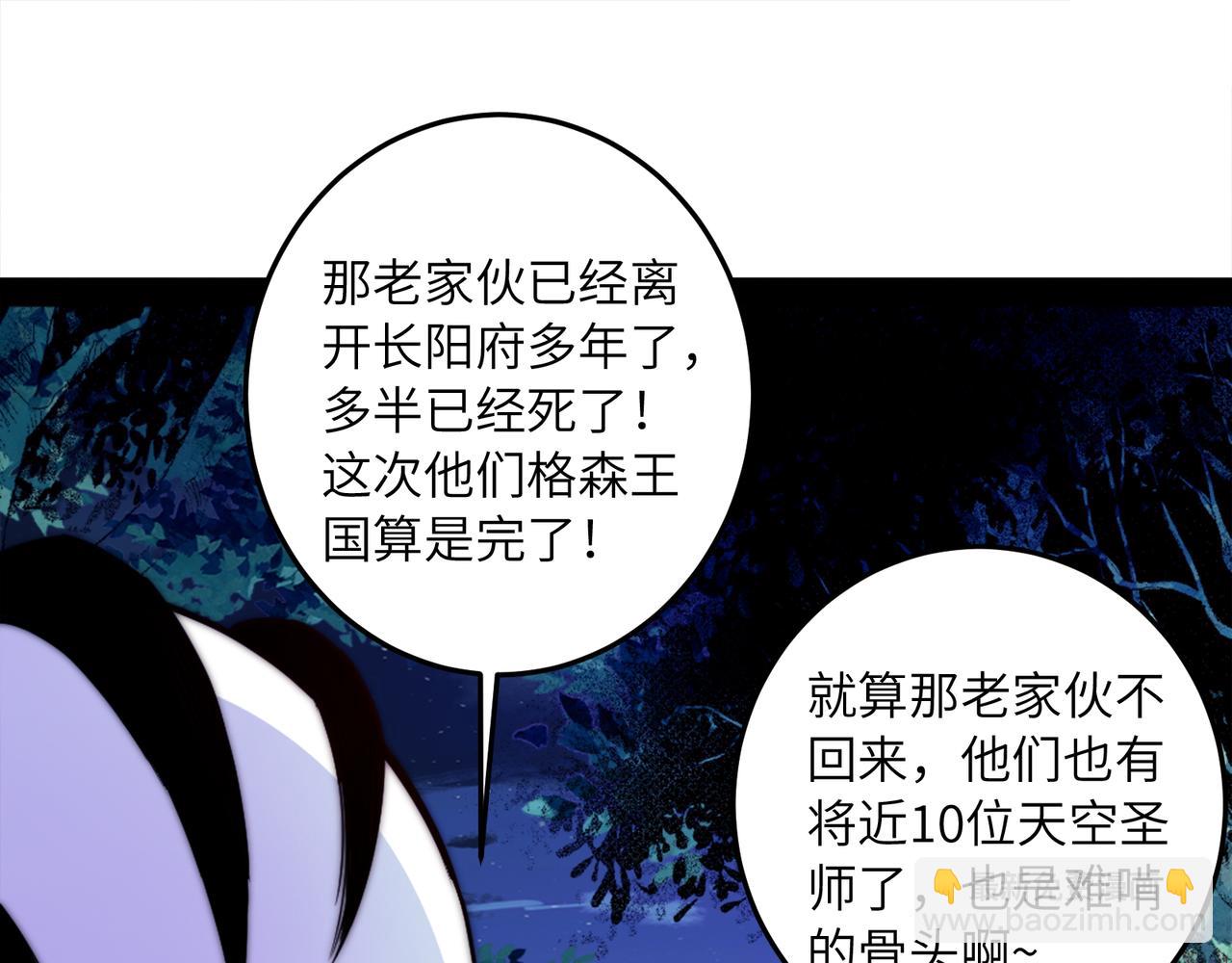 96、故国有危！116