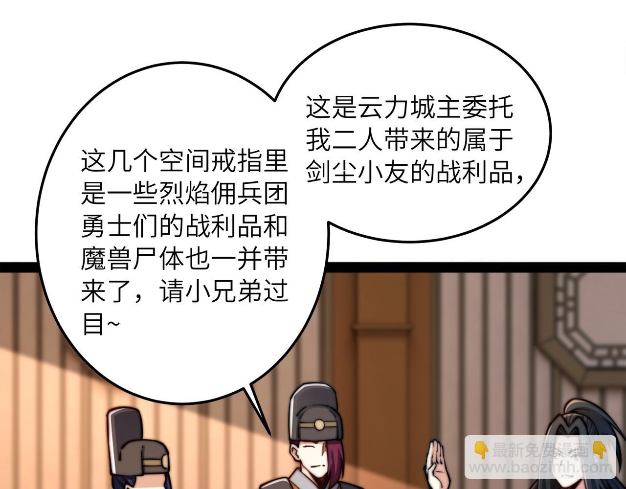 96、故国有危！12