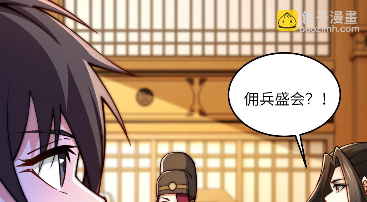 96、故国有危！27