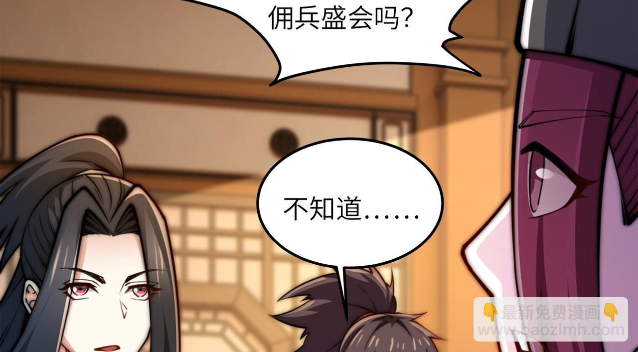 96、故国有危！29