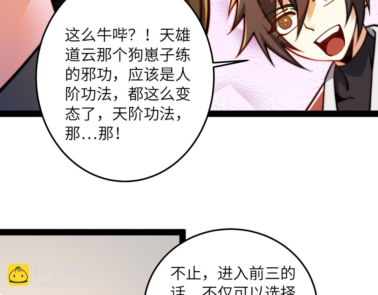 96、故国有危！42