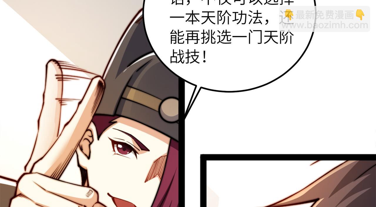 96、故国有危！43