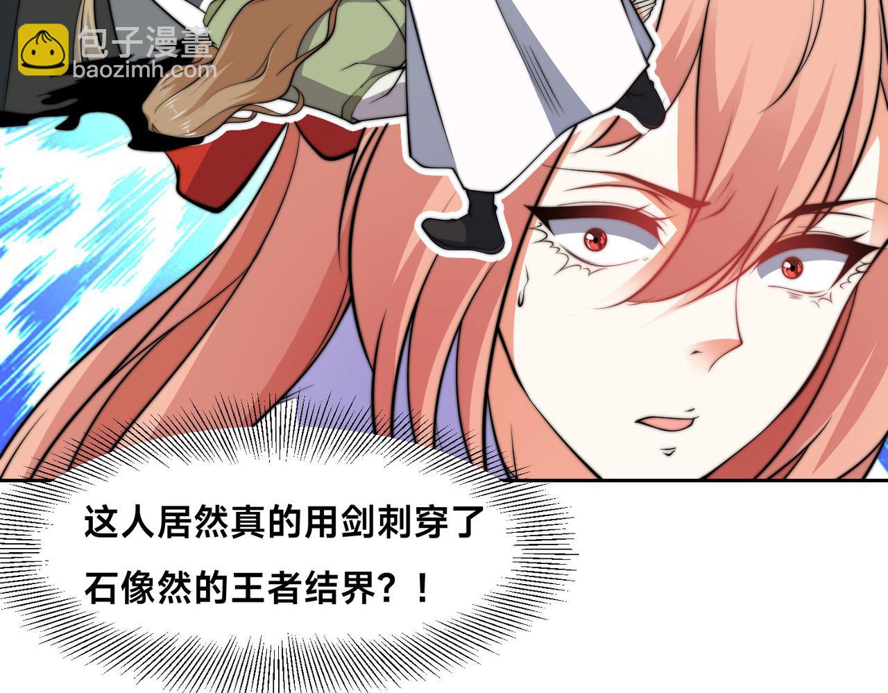 116、斩杀石像然101