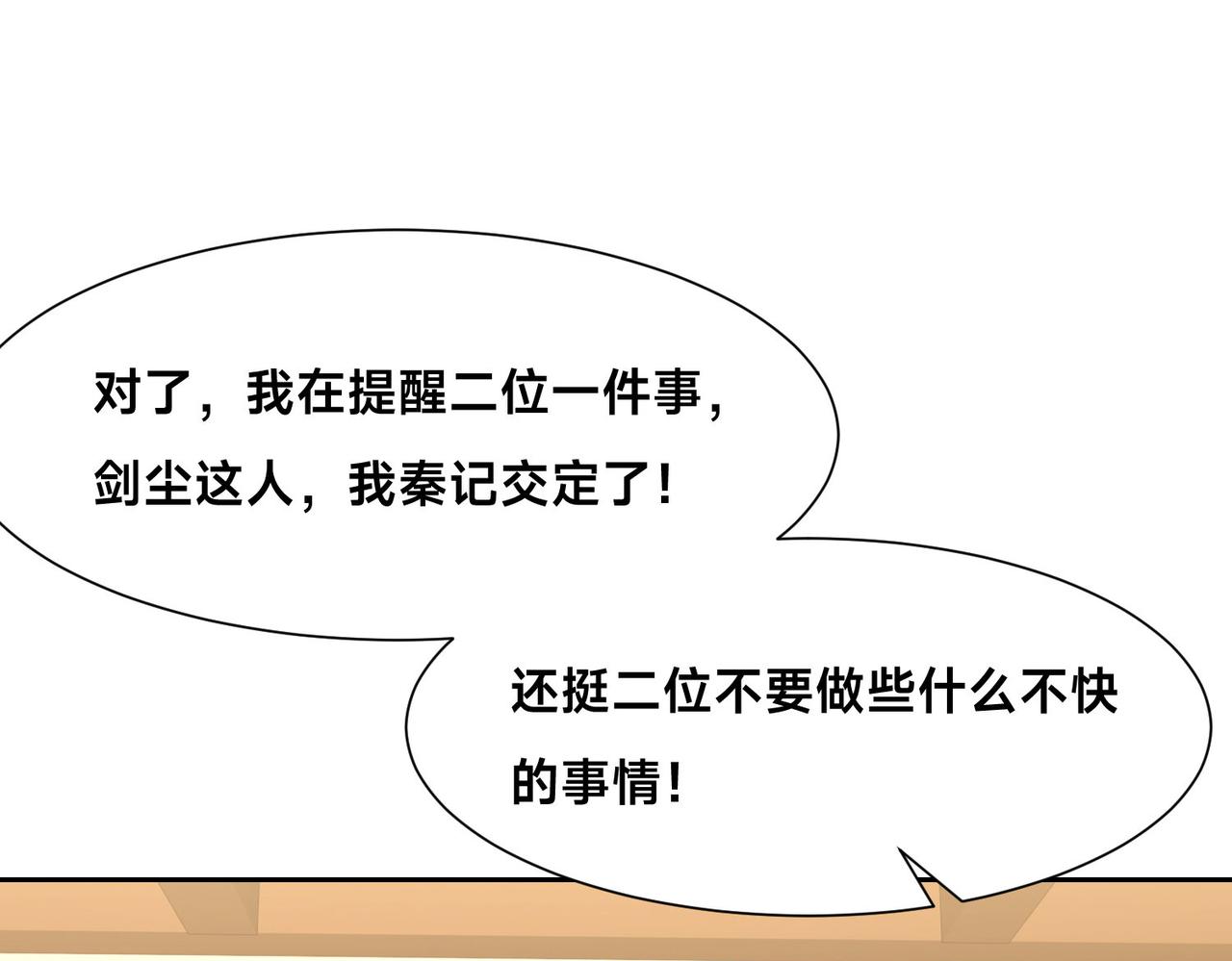 121、秦记的选择106