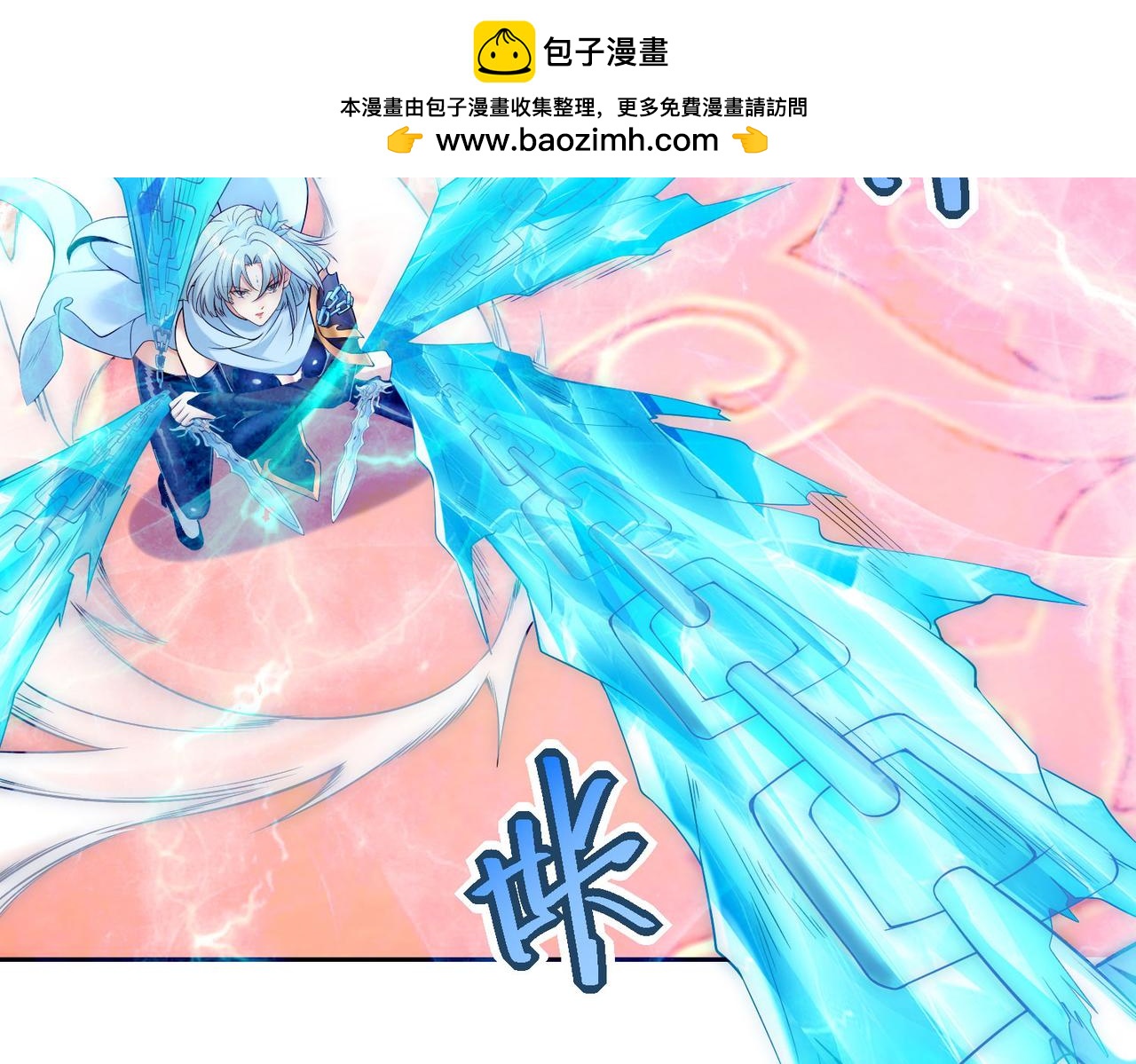125、被击破的寒冰刺客1