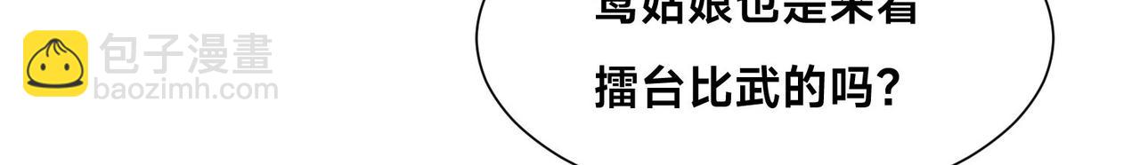 125、被击破的寒冰刺客113