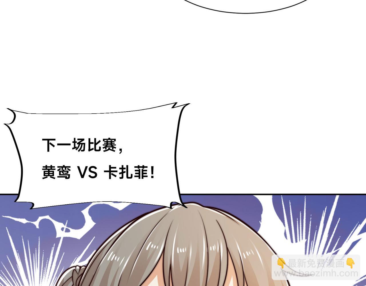 125、被击破的寒冰刺客114