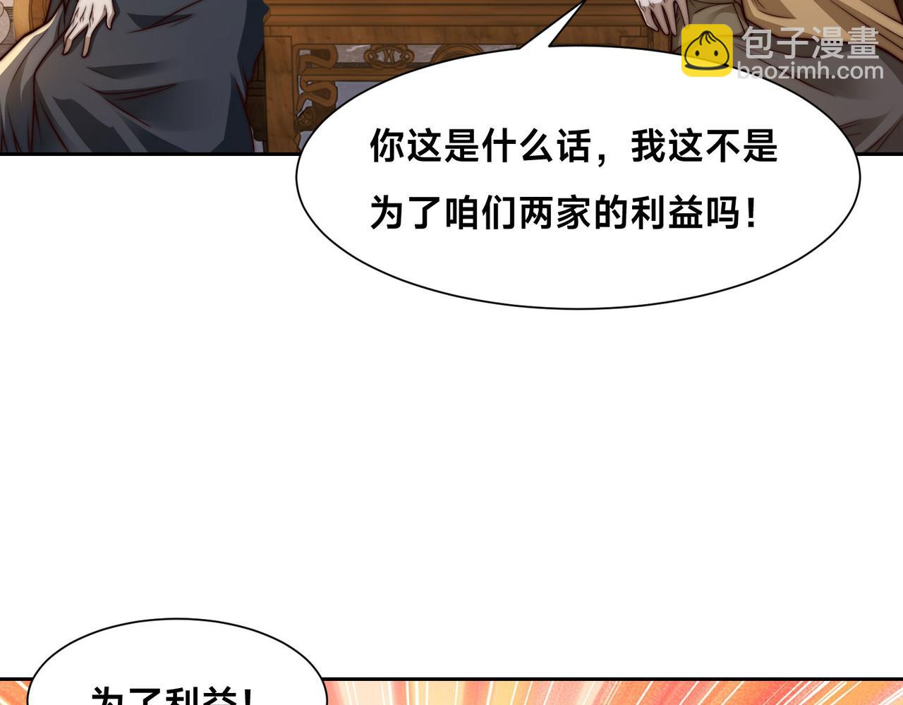 126、爆血丹的阴谋120