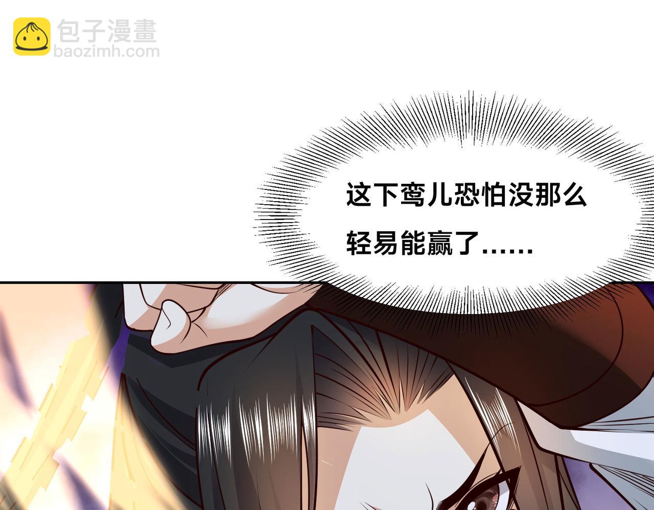 126、爆血丹的阴谋43