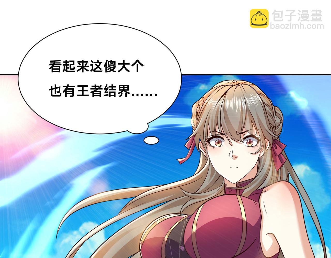 126、爆血丹的阴谋45