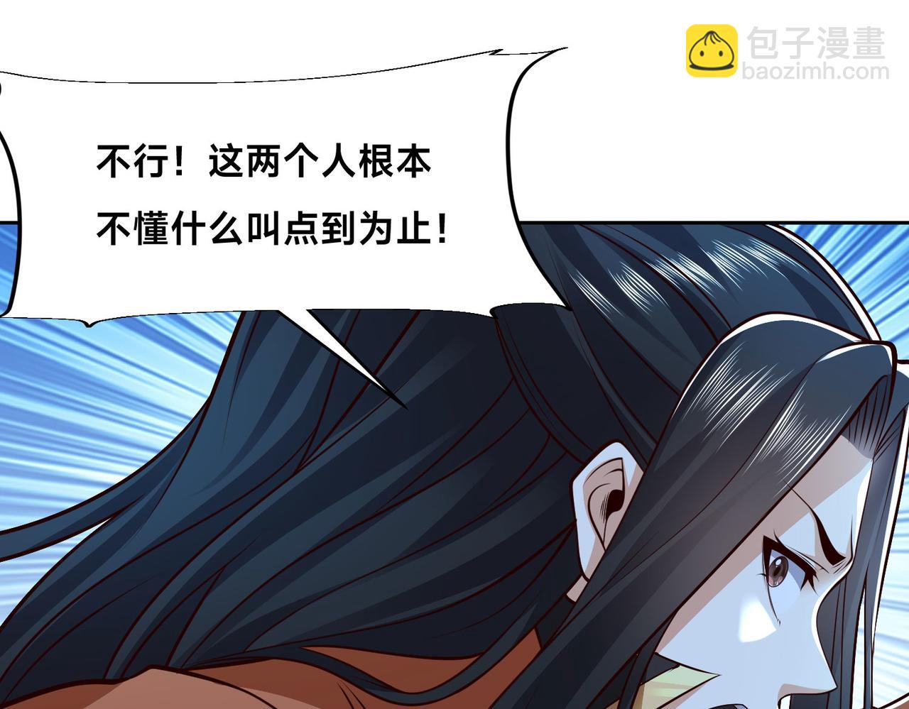 126、爆血丹的阴谋68