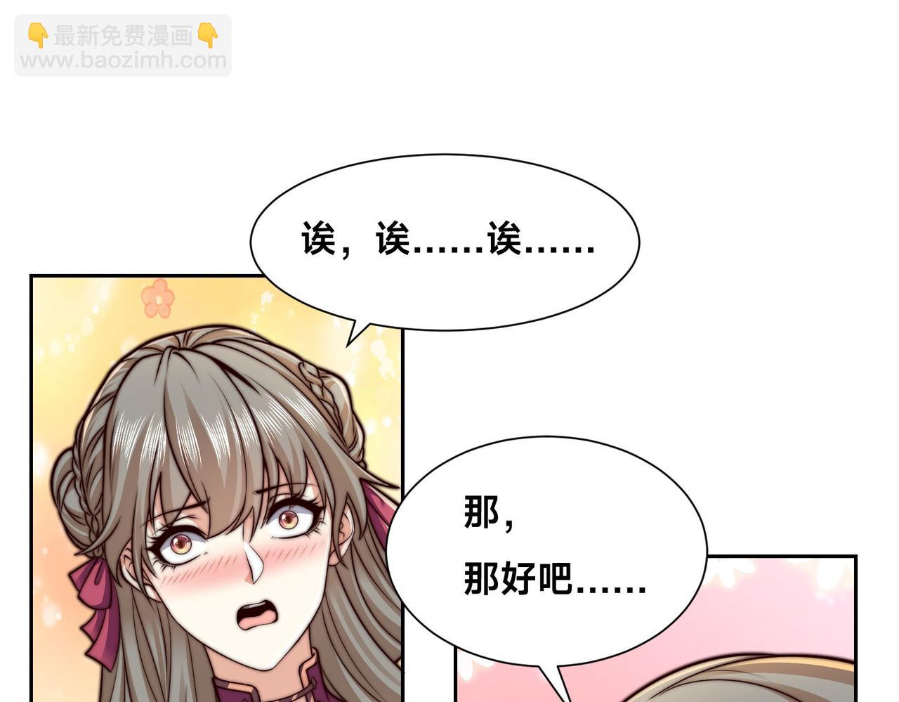 126、爆血丹的阴谋70