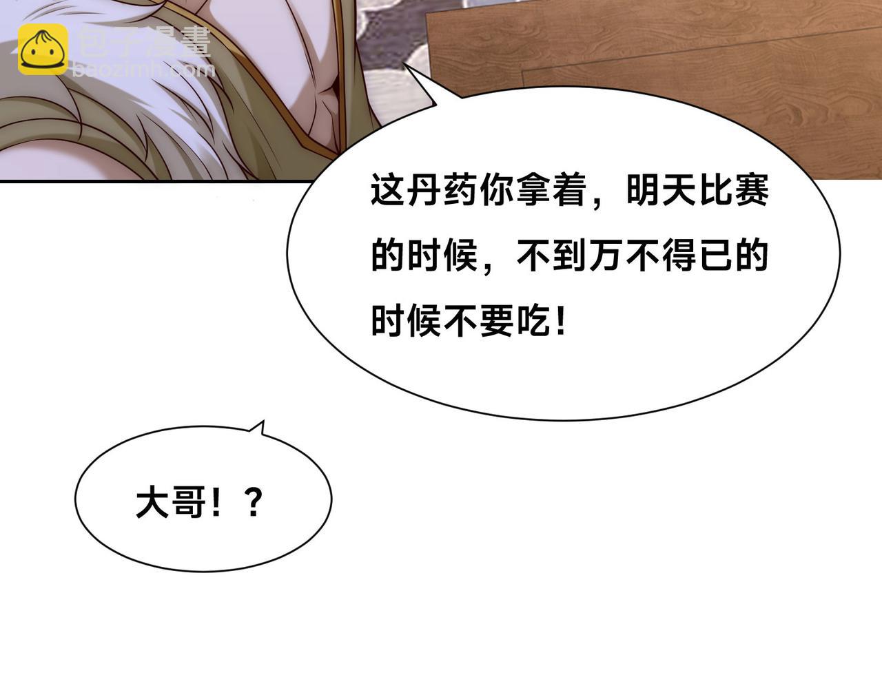 127、半决赛前夜52