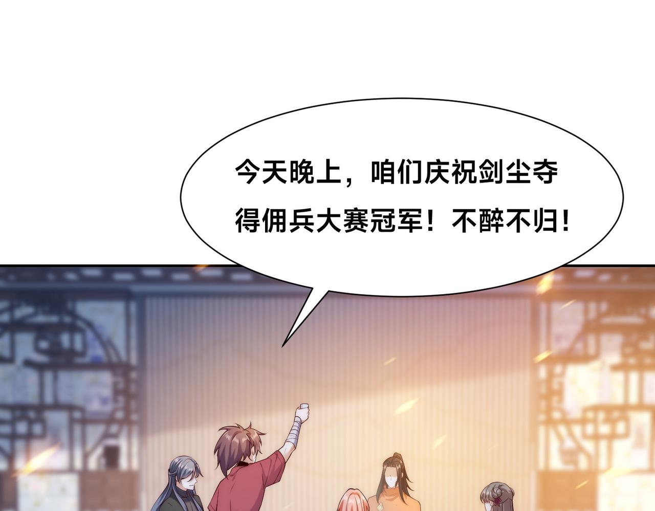 133、传说中的天魔女0