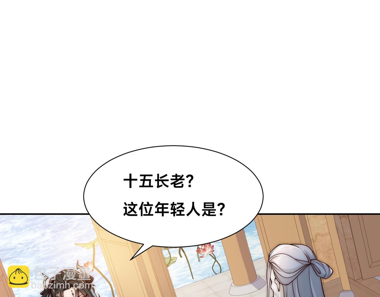 133、传说中的天魔女110