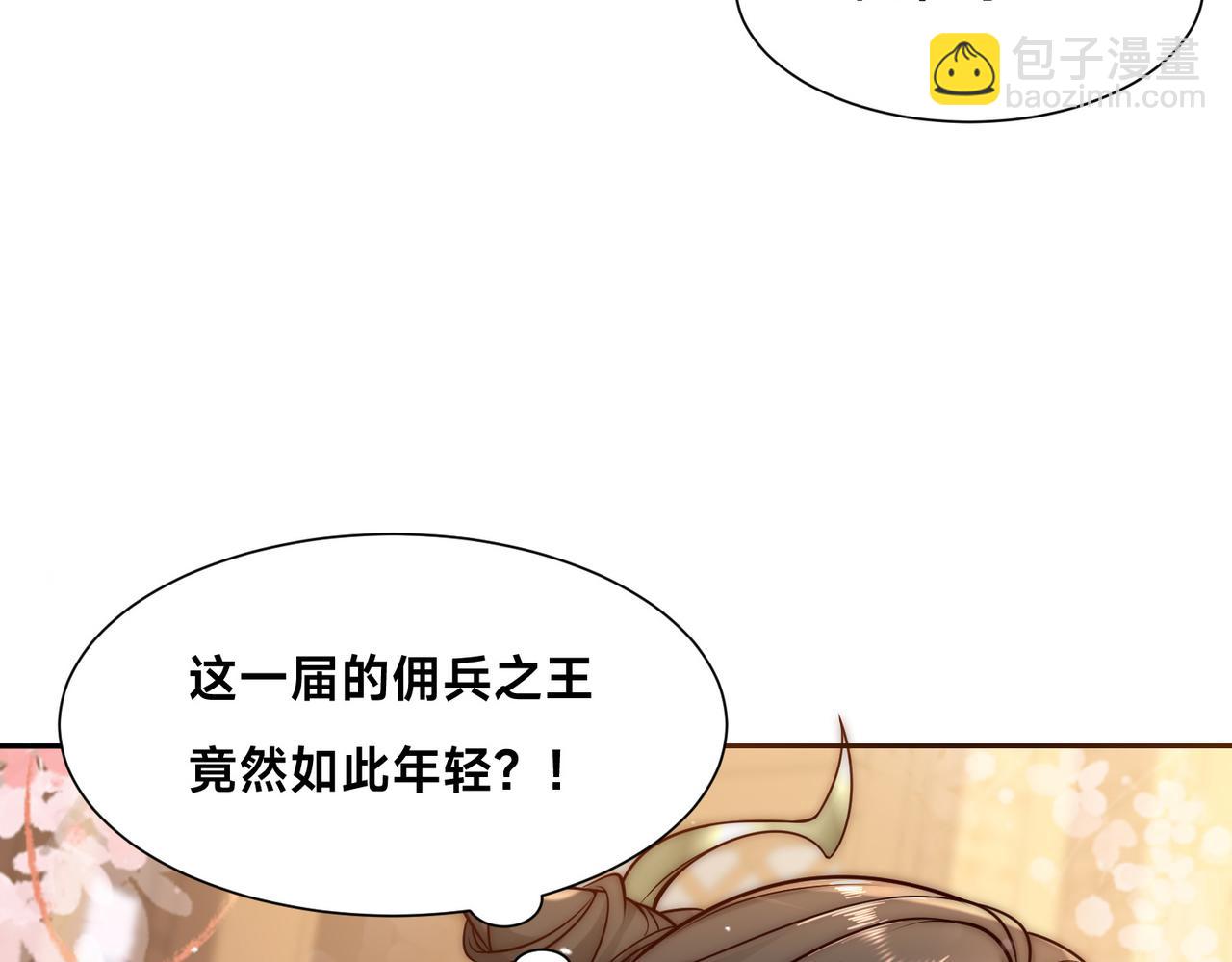 133、传说中的天魔女115