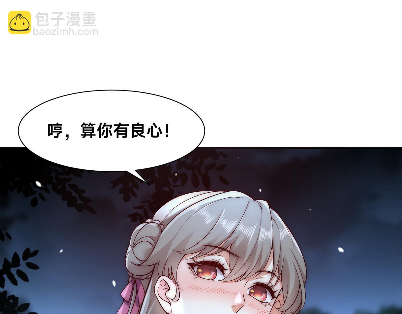 133、传说中的天魔女20