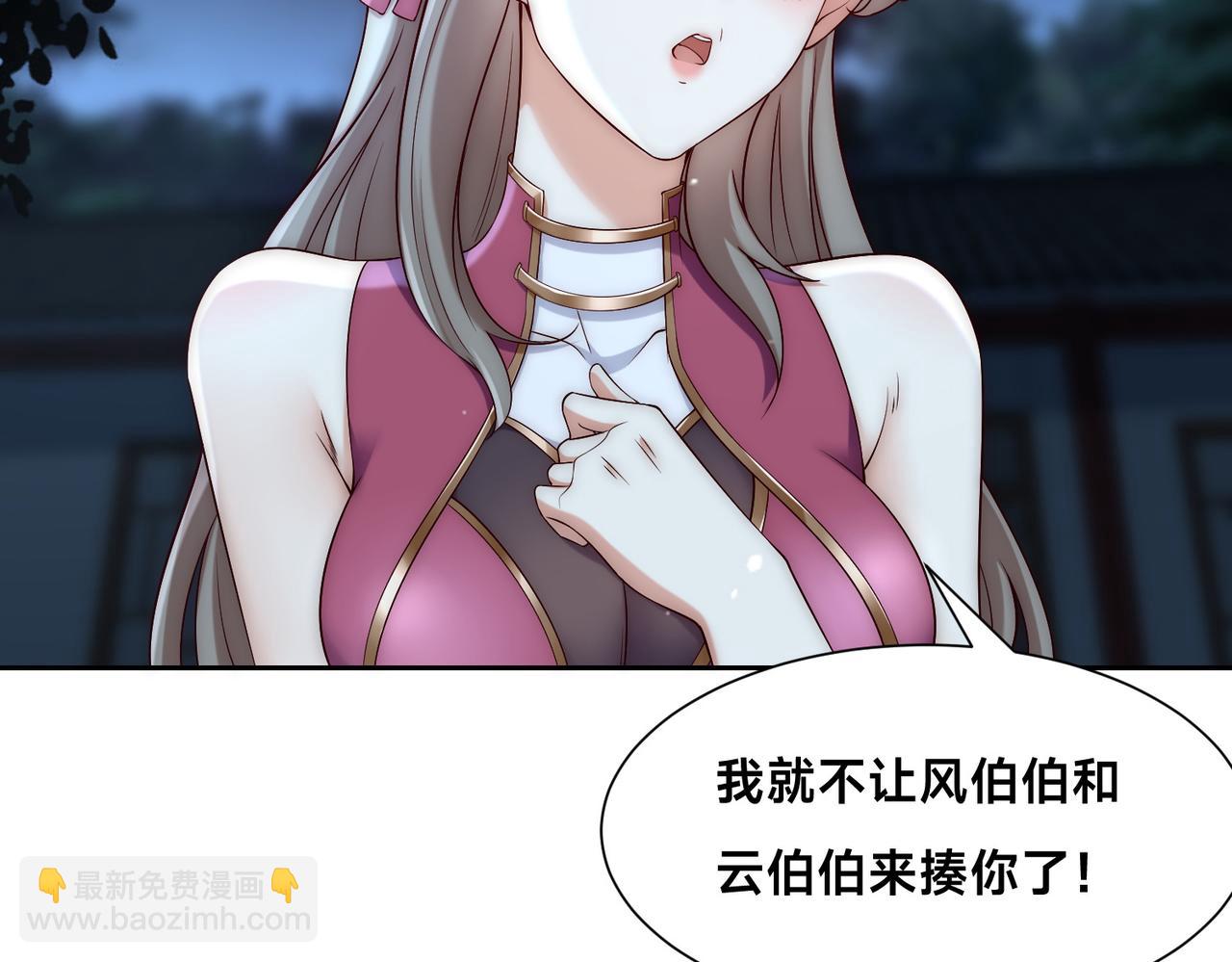 133、传说中的天魔女21