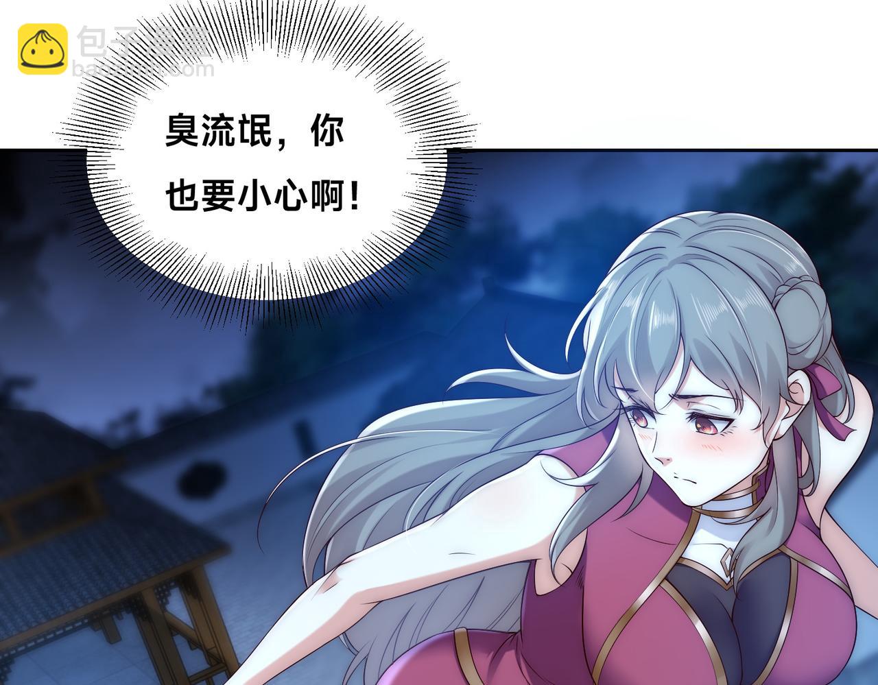 133、传说中的天魔女27