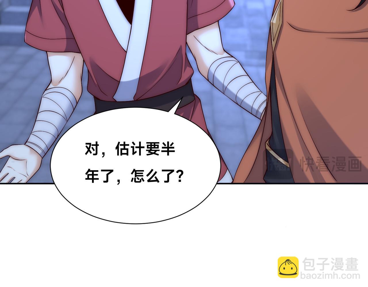 133、传说中的天魔女43