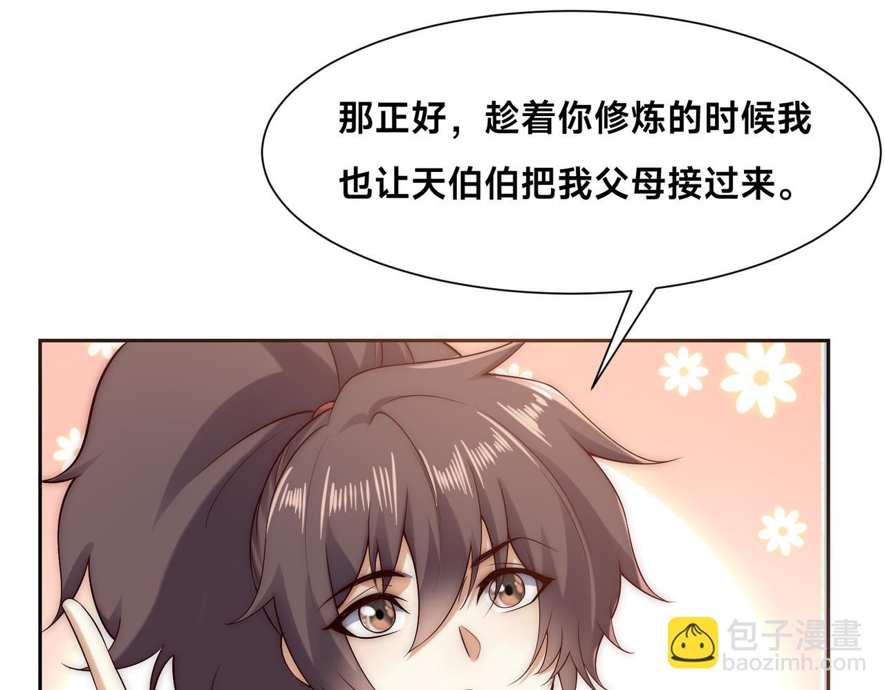 133、传说中的天魔女44