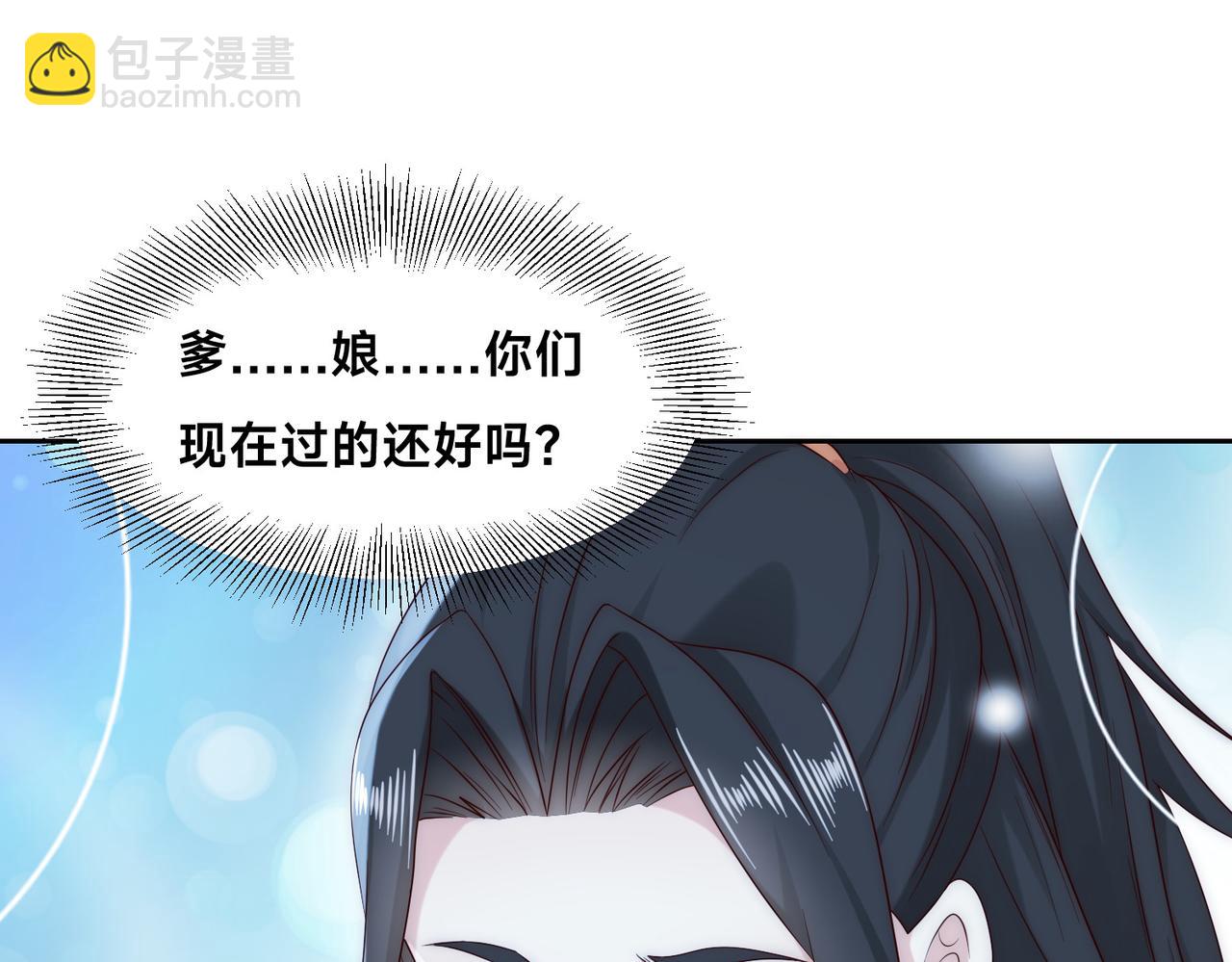 133、传说中的天魔女54