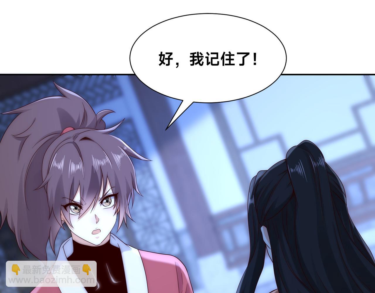 133、传说中的天魔女59