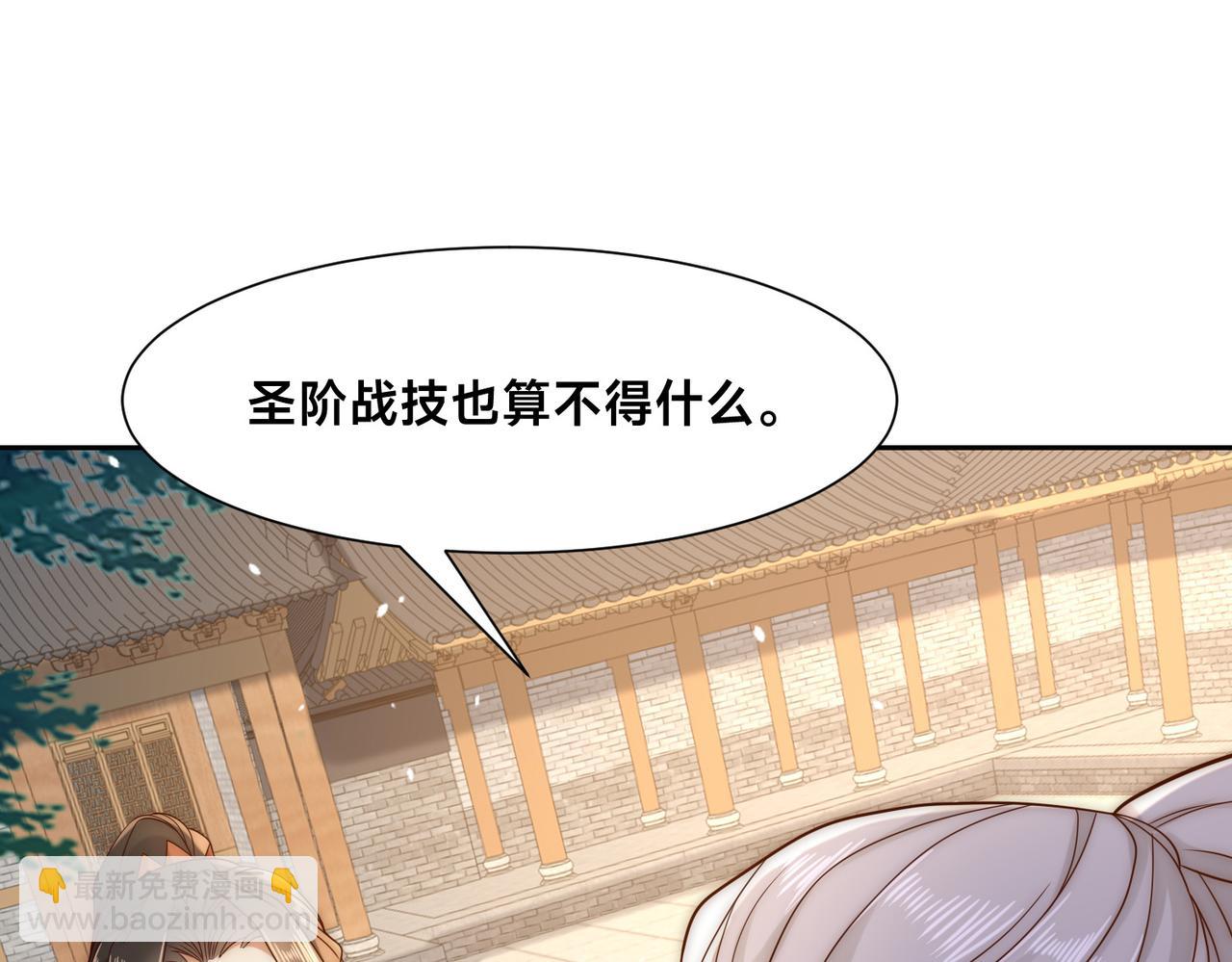 133、传说中的天魔女74