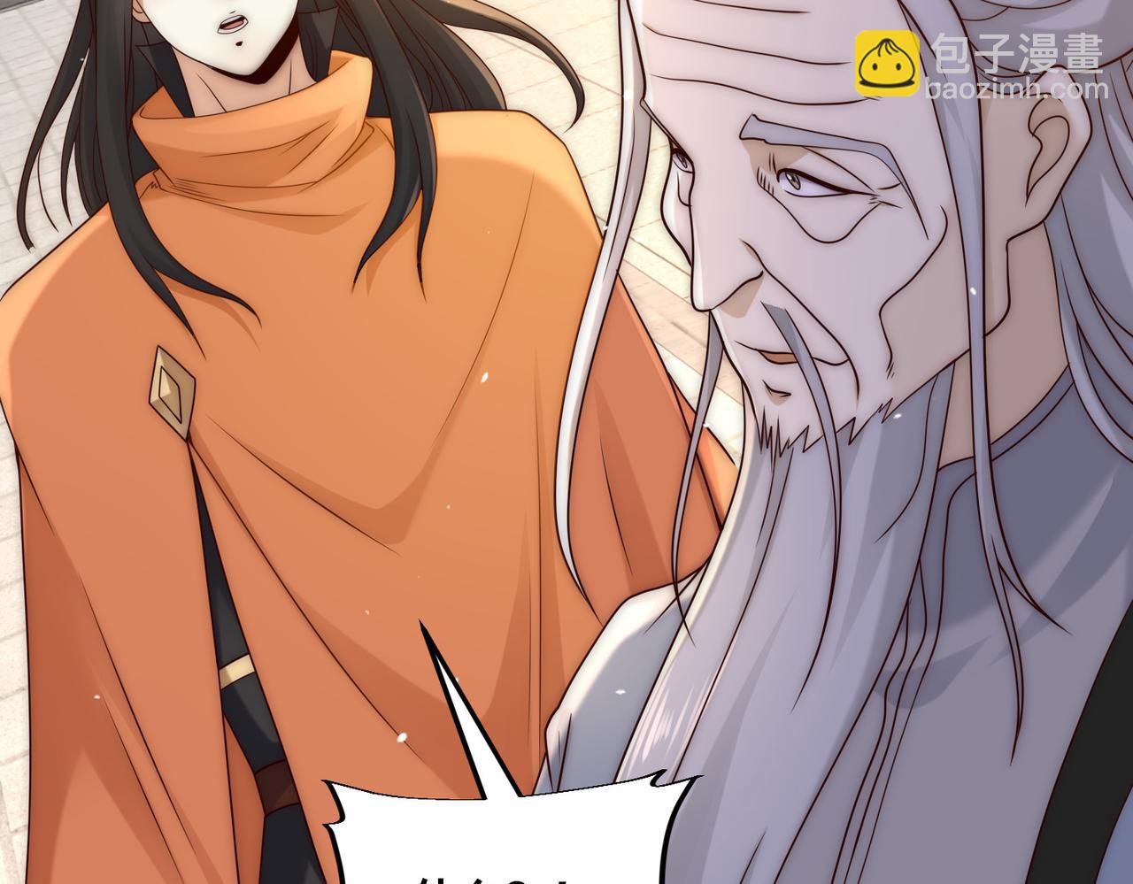 133、传说中的天魔女76