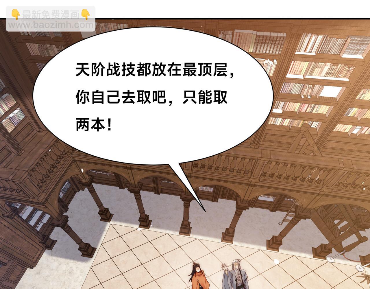 133、传说中的天魔女79