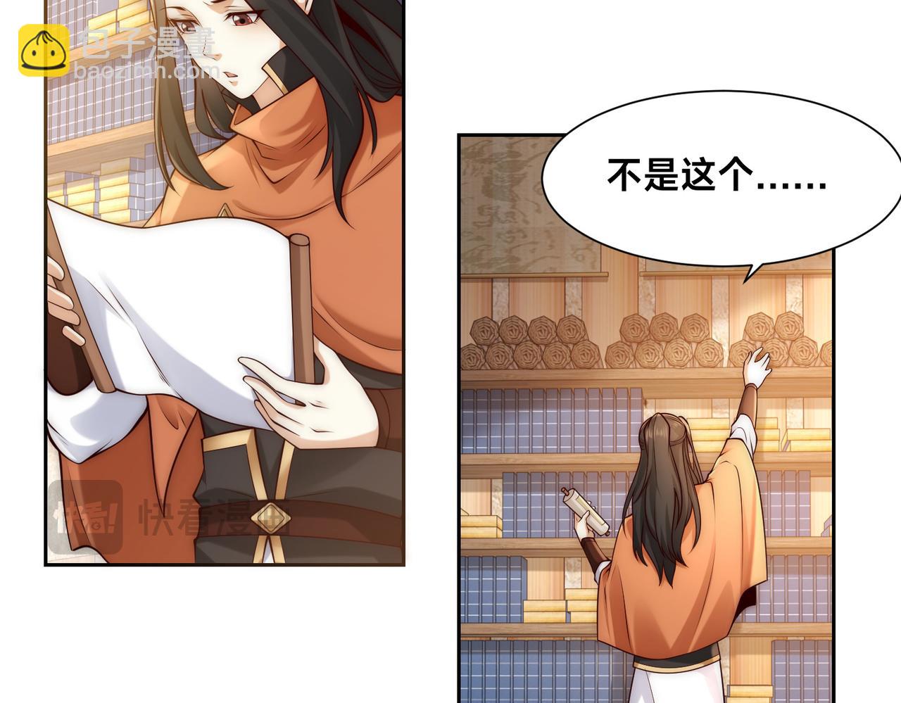 133、传说中的天魔女86