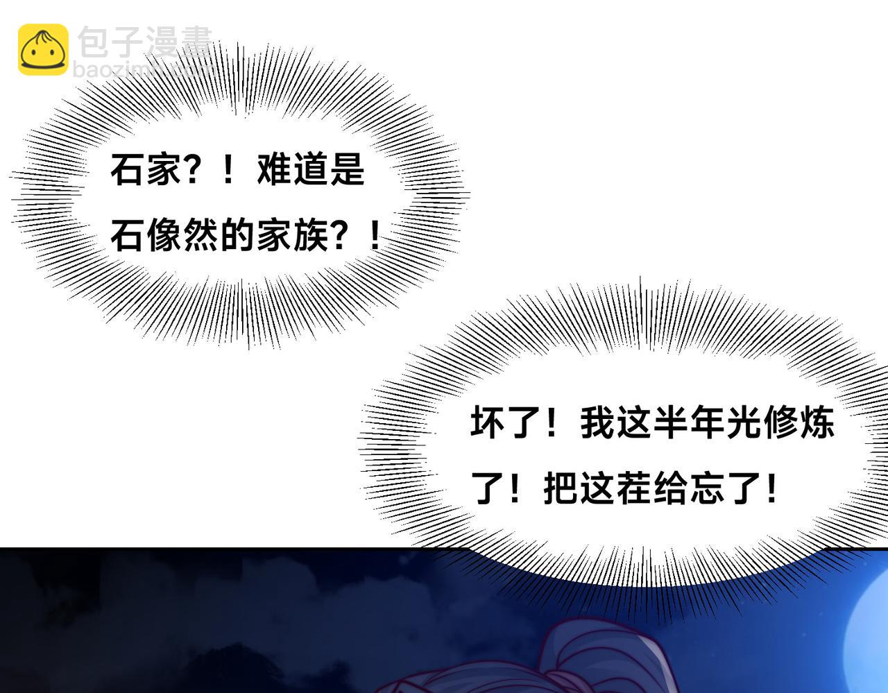 136、石家的复仇102