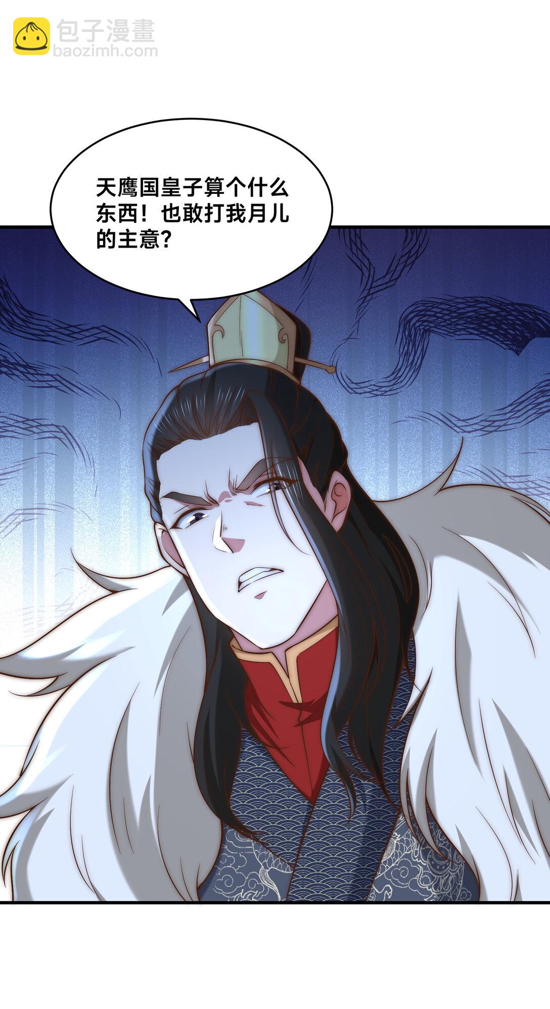 188 幽月公主15