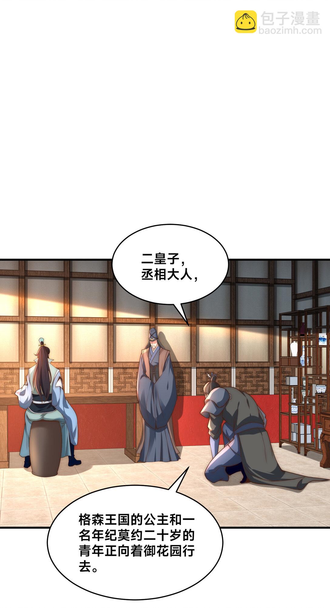 188 幽月公主33