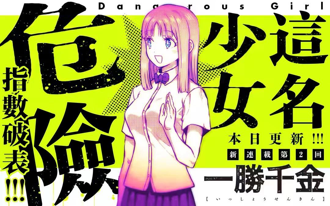 第02话0