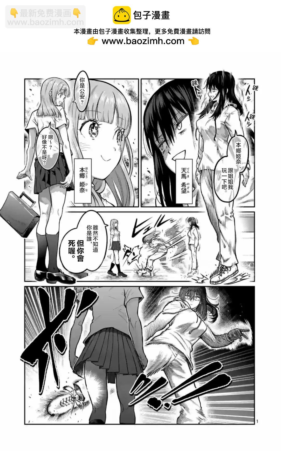 第02话1